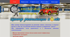 Desktop Screenshot of diskov.net